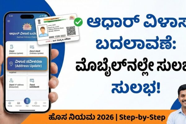 ಆಧಾರ್ ಕಾರ್ಡ್